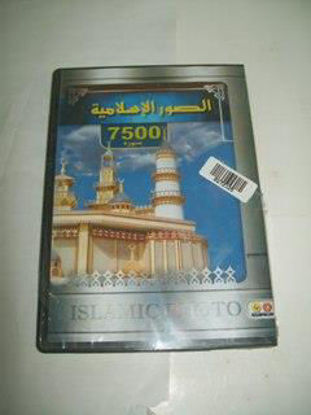 Picture of Islamic images CD