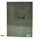 Show details for دفتر جلسات 100 ورقة أبيض 70جرام برناسوس Picture of دفتر جلسات 100 ورقة أبيض 70جرام برناسوس