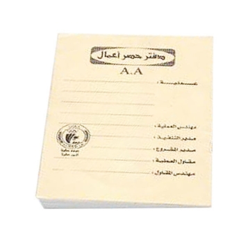 Show details for Inventory book business and contracting a 20-sheet Picture of Inventory book business and contracting a 20-sheet