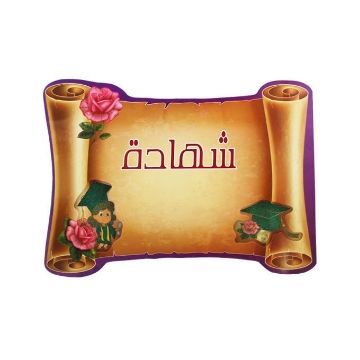 Show details for شهادة تقدير دبل دوبلكس مطبوعة - C62-64 Picture of شهادة تقدير دبل دوبلكس مطبوعة - C62-64