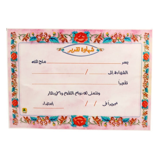 Image de Certificat de reconnaissance avec enveloppe