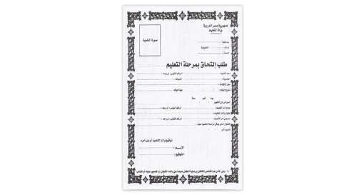 Picture of ملف تقديم مدارس