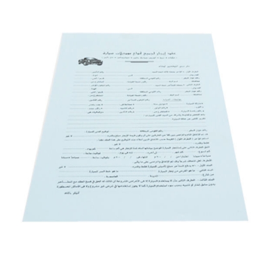 Picture of عقد إيجار سيارة أزرق فاتح