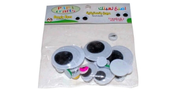 Show details for كيس عيون حجم كبير - الكوثر Picture of كيس عيون حجم كبير - الكوثر