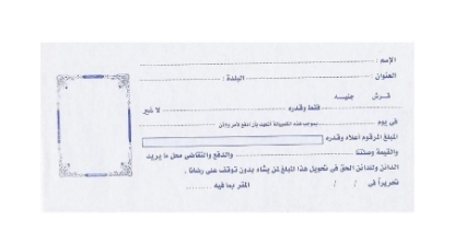 Picture of Ordinary Bill of Exchange