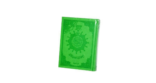 Picture of Tajweed Quran Bio Cover 12×17  cm