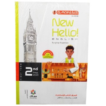 Zeige Details für كتاب إنجليزي 2 اعدادي المعاصر Bild von كتاب إنجليزي 2 اعدادي المعاصر