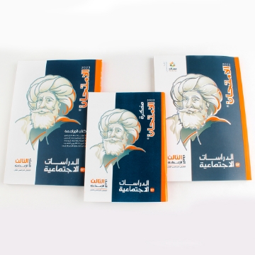 Zeige Details für الامتحان مواد 3ع Bild von الامتحان مواد 3ع