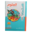 Picture of كتاب الامتحان علوم 3 اعدادى