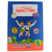 Picture of Selah El-Tlmeez Book Arabic 6th Primary - CL-2435