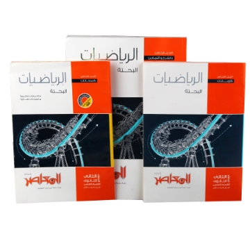 Show details for معاصر رياضة بحتة علمى 2ث  Picture of معاصر رياضة بحتة علمى 2ث