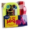 Picture of Set Of Lunch Box + Water bottle - Max Plast 089