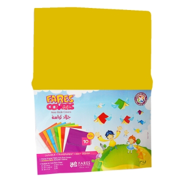 Agrandir l'image de Couverture de livre 44x30,5 cm Jaune - Al Fares Image de Couverture de livre 44x30,5 cm Jaune - Al Fares