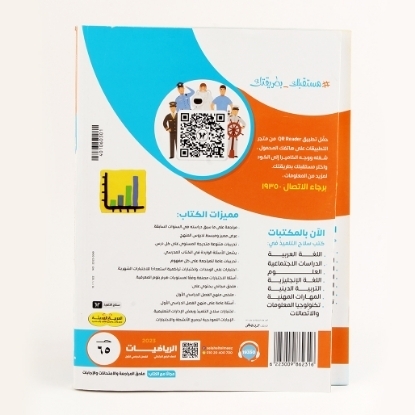 Picture of سلاح التلميذ رياضة 4ب 