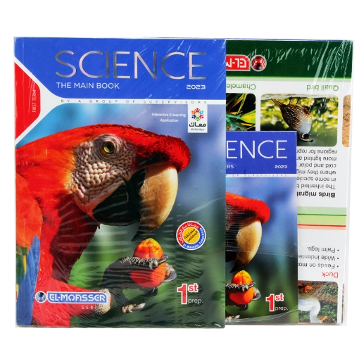 Picture of EL-Moasser Science 1 Preparatory Book