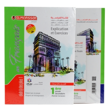 Show details for French book for the first Secondary grade Al-Moaser Picture of French book for the first Secondary grade Al-Moaser