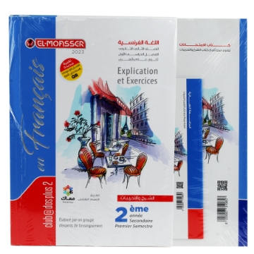 Show details for French book for the second Secondary grade Al-Moaser Picture of French book for the second Secondary grade Al-Moaser