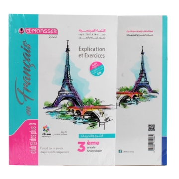 Show details for كتاب المعاصر فرنساوي الصف 3 ث Picture of كتاب المعاصر فرنساوي الصف 3 ث