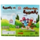 Show details for Arabic letters and vowels, part 2, KG2 Picture of Arabic letters and vowels, part 2, KG2