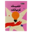 Picture of School Supplies List - Smart Vision International School, Second Grade
