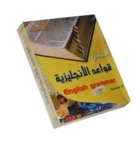 Image de CDs de grammaire anglaise pour enfants - Logiciels du Moyen-Orient