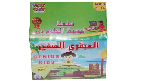 Image de CDs éducatifs pour enfants, Petit Génie Anglais, Moyen-Orient