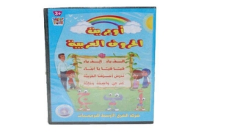 Show details for أسطوانات تعليمية للأطفال أوبريت الحروف العربية تعليم وألعاب دي في دي الشرق الأوسط Picture of أسطوانات تعليمية للأطفال أوبريت الحروف العربية تعليم وألعاب دي في دي الشرق الأوسط