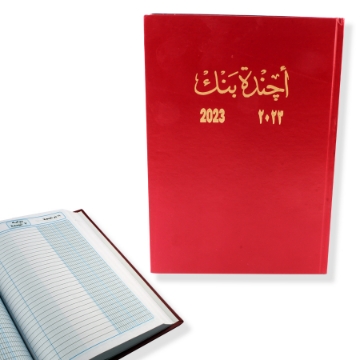 Show details for أجندة بنك Picture of أجندة بنك
