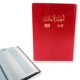 Show details for أجندة بنك Picture of أجندة بنك