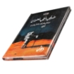 Picture of نوتة كعب هارد كفر (Daly Anty El senoan) 128 ورقة (15 * 20) سم دوّنها  + خريطة