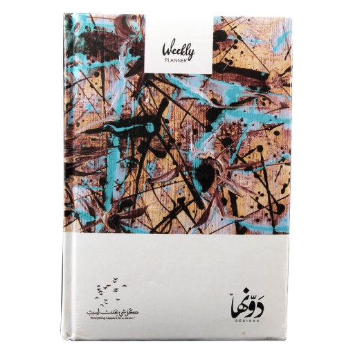 Picture of Notebook Hardcover (KOL She2 y7dos) 128 sheets (20 * 15) cm+ map Dawenha