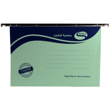 Mostrar detalles de Carpeta colgante de cartón azul claro – Simba Imagen de Carpeta colgante de cartón azul claro – Simba