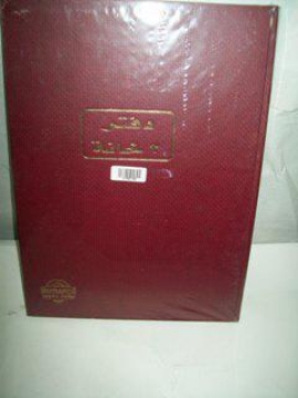 Show details for دفتر أمريكاني ورق أبيض 2 خانة 100 ورقة 70 جم – برناسوس  Picture of دفتر أمريكاني ورق أبيض 2 خانة 100 ورقة 70 جم – برناسوس