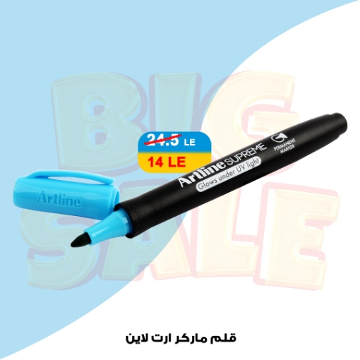 Picture of قلم ماركر سوبريم لبني- أرت لاين EPF700UV