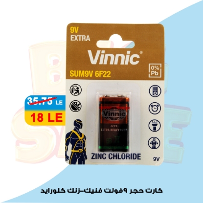 Picture of 9V Zinc Chloride Battery Card - Vinnic SUM9V 6F22