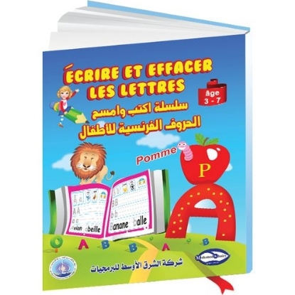 Picture of كتاب اكتب وامسح في تعليم الحروف الفرنسية كتاب + قلم