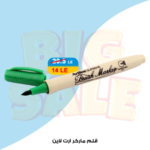 Picture of قلم ماركر بروش سن رفيع أخضر- أرت لاين EPF-F