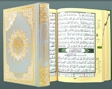 Show details for مصحف التجويد غلاف مذهب حراري قياس 12×17 سم Picture of مصحف التجويد غلاف مذهب حراري قياس 12×17 سم