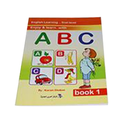 Picture of كتاب بوك 1 تعليم اللغة الإنجليزية المستوى الأولى المركز العربي الحديث