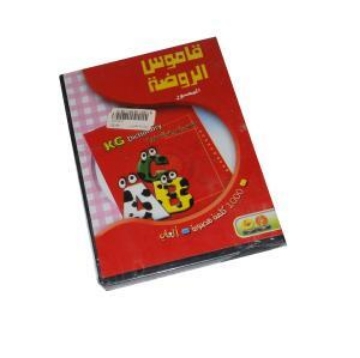 Show details for اسطوانة القاموس المصور للأطفال (قاموس الروضة المصور) KG Picture of اسطوانة القاموس المصور للأطفال (قاموس الروضة المصور) KG