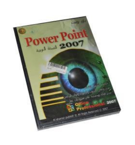 Image de CD de la version arabe de PowerPoint 2007