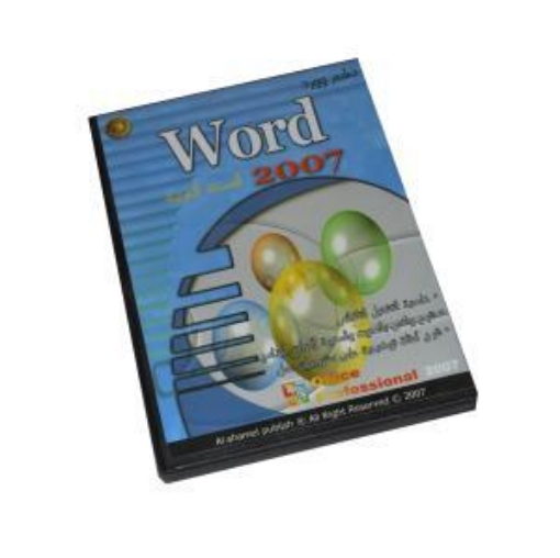 Image de CD d'apprentissage Word 2007