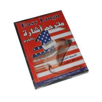 Zeige Details für Englische Gebärdensprache Übersetzer CD Arabische Version - Easy Lingo Bild von Englische Gebärdensprache Übersetzer CD Arabische Version - Easy Lingo