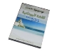 Show details for اسطوانة الشامل تعليم اليونانية Picture of اسطوانة الشامل تعليم اليونانية