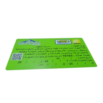 Picture of بكرة ستيكر معايرة اجهزة مساحية 110*59 مم 2000استيكر 