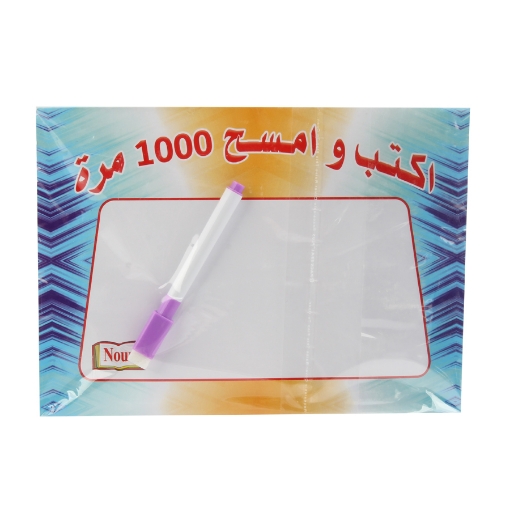 Picture of Write and erase 1000 times book English letters size 17*23.7 cm Al Noor