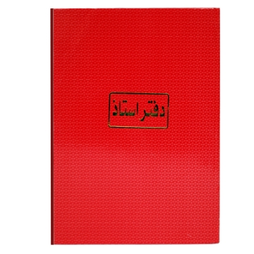 Zeige Details für Professor Notizbuch, Rot 200 Blatt Weiß 70 g/m² - Bernasos Bild von Professor Notizbuch, Rot 200 Blatt Weiß 70 g/m² - Bernasos