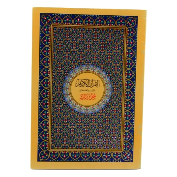 Show details for جزء تبارك بالرسم العثماني – مطبعة السحار (ورق شمواه أبيض – طباعة 4 لون) Picture of جزء تبارك بالرسم العثماني – مطبعة السحار (ورق شمواه أبيض – طباعة 4 لون)