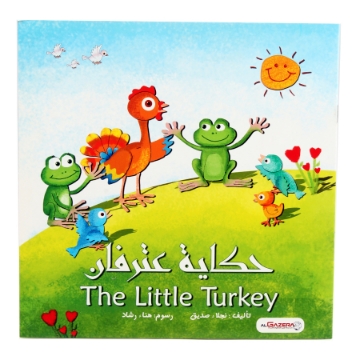 Show details for Confession story book Picture of Confession story book