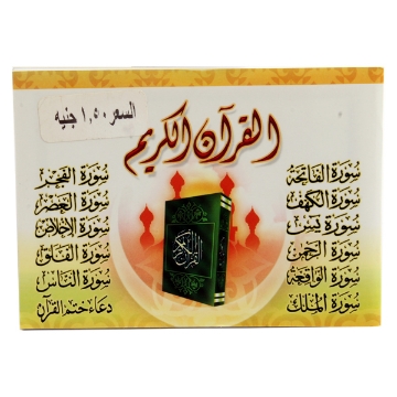 Show details for مصحف 6 سور صغير Picture of مصحف 6 سور صغير